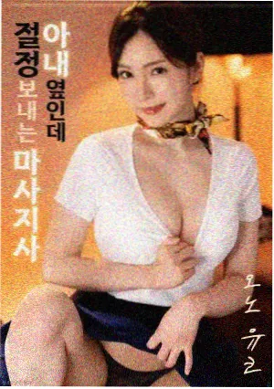 女王保镖海报